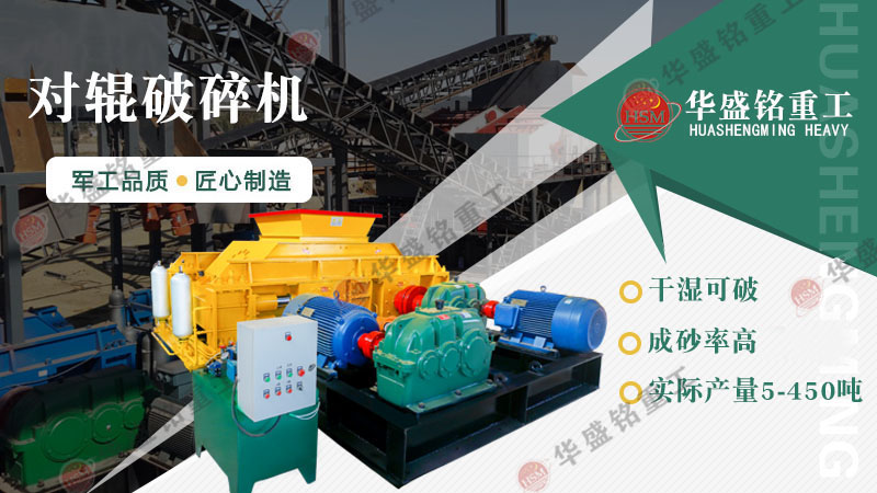 玄武巖對輥破碎機在處理硬質巖石時表現如何？