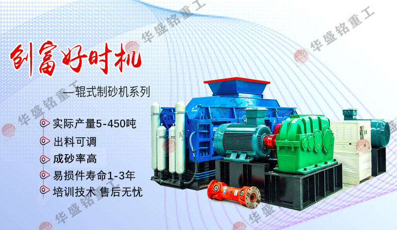 對輥破碎機(jī)一臺多少錢？每小時(shí)產(chǎn)量100噸型號