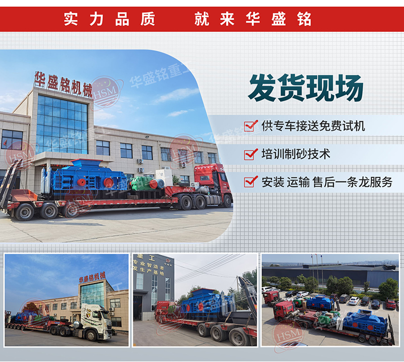 方解石打砂機(jī)發(fā)貨現(xiàn)場